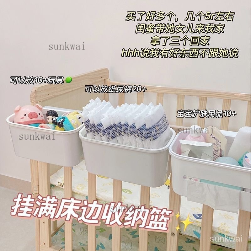 台灣現貨⭐床邊掛籃寶寶床頭尿佈尿不濕收納盒床圍欄收納袋嬰兒床掛收納掛袋 收納盒
