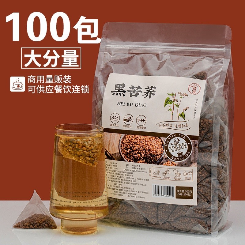 素顏茶 100包苦蕎茶黑苦蕎麥茶大麥四川大涼山不特級濃香型正品