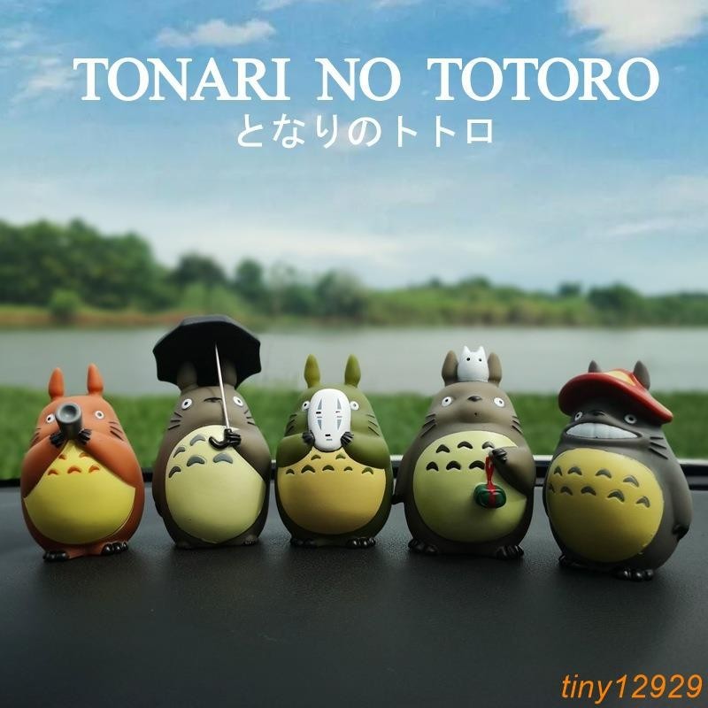 10cm 宮崎駿 吉卜力 日本動漫 龍貓 Totoro 無臉男 車載Q版汽車裝飾公仔人偶模型玩具手辦擺件娃娃禮物