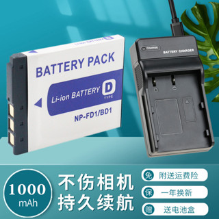 卡攝NP-BD1 FD1電池充電器適用SONY索尼DSC-T300 T200 T900 T700 T500 T2 T9