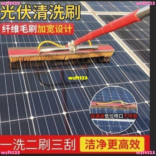 太陽能清洗工具71公分寬頭光伏板刷太陽能板清洗工具wsft123