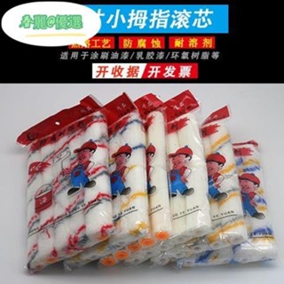 春麗 優選⊰油漆刷⊱ 4寸小拇指滾筒刷油漆乳膠漆塗料滾刷迷你小型羊毛修邊角滾刷