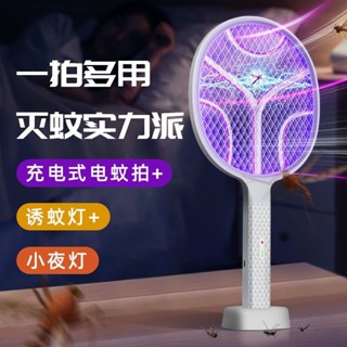 電蚊拍 電蚊燈 捕蚊燈 捕蚊 捕蚊拍 滅蚊拍 滅蚊燈 滅蚊 電蚊拍充電式強力家用二合一滅蚊神器充電池電蚊子拍滅蚊燈蒼蠅拍