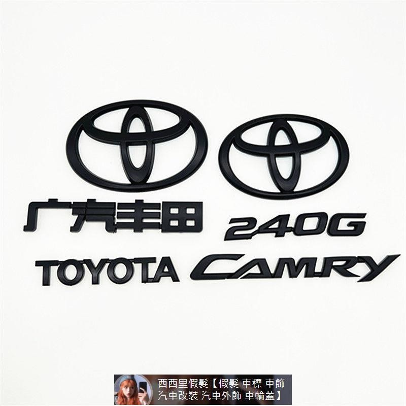 Camry凱美瑞黑色車標字母CAMRY英文車標廣汽Toyota豐田前中網標后尾備箱字標 汽車裝飾 汽車改裝 汽車 汽車裝