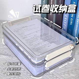 A4檔案收納盒整理盒透明塑膠戶口本初中畢業證件桌麵試捲檔案盒收納 資料夾 檔案夾 A4 檔案收納辦公收納 收納盒 辦公