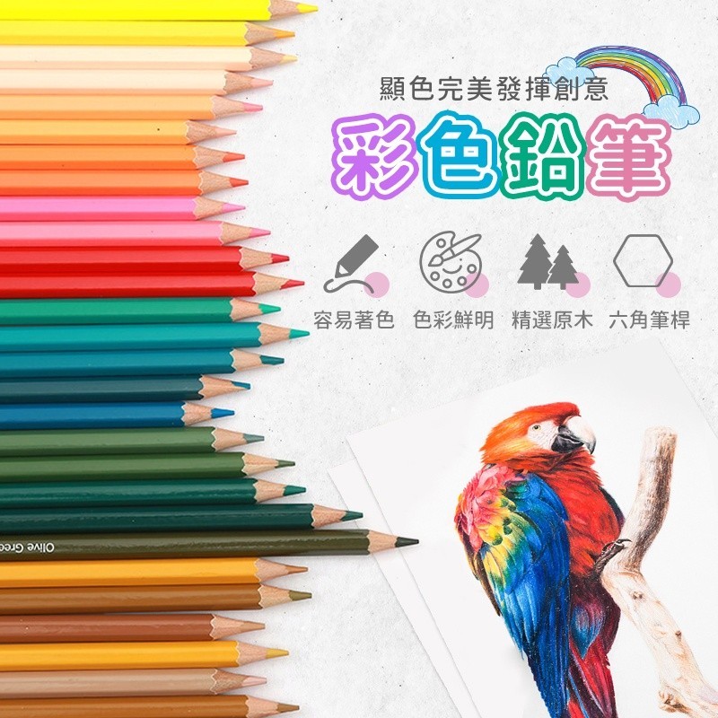 精品熱賣🔥120色鉛筆 72色鉛筆 50色油性色鉛筆 72色彩色鉛筆 彩色鉛筆 六角色鉛筆 水性 油性色鉛筆