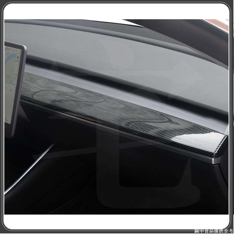 💥台灣熱賣💥 特斯拉 Tesla Model 3 Model3 中控飾條 中控台飾條 儀表飾條 儀表板飾條 碳纖維紋