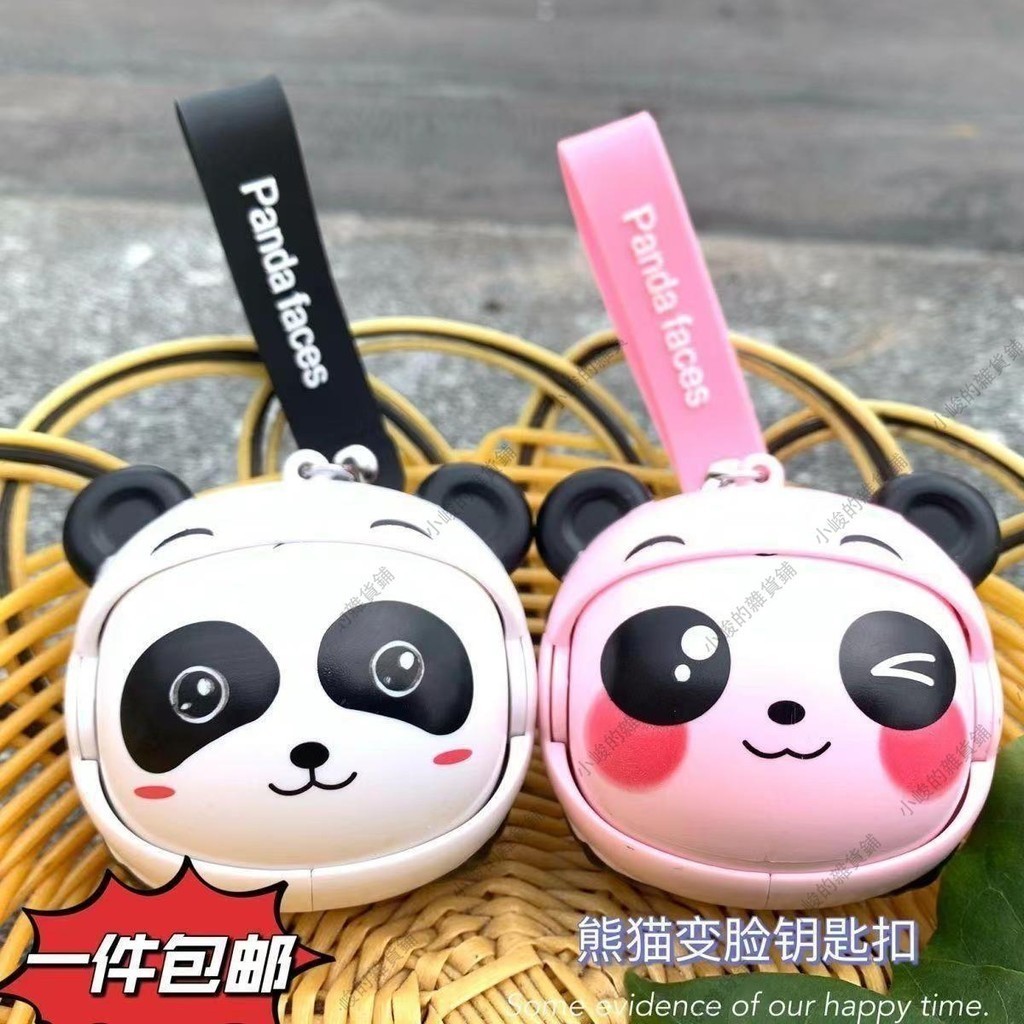 小峻家 創意可愛中國風熊貓掛件變臉娃娃玩具公仔鑰匙扣四川特色伴手禮