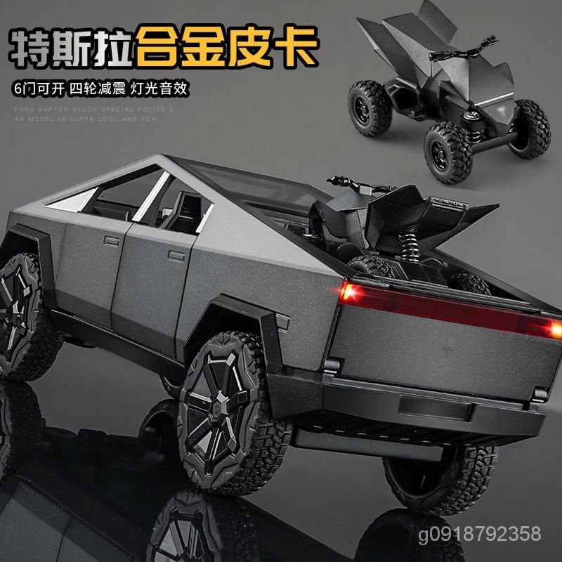 【酷炫模型】閤金特斯拉皮卡車模大號兒童玩具車越野車仿真汽車模型玩具收藏版 M7CL
