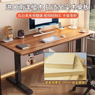 【私拍發配件下單諮詢客服】爆款*實木電動升降桌電腦桌可升降電競桌子家用學習辦公書桌工作臺