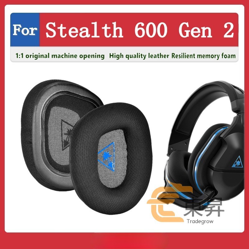 【💕優品💕急速發貨】適用於 烏龜海岸 Turtle Beach Stealth 600 Gen 2 耳機套 頭戴式耳