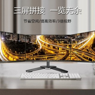 雙螢幕顯示器支架 螢幕支架 電腦支架 顯示器支架 氣壓式支架 三屏顯示器支架桌麵三聯屏液晶電腦螢幕掛架拚接屏支架底座式增