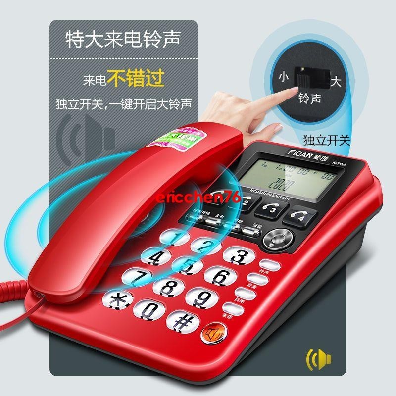#新品上市#【接有線座機】老人電話大按鍵特大鈴聲固定電話來電顯示家用辦公