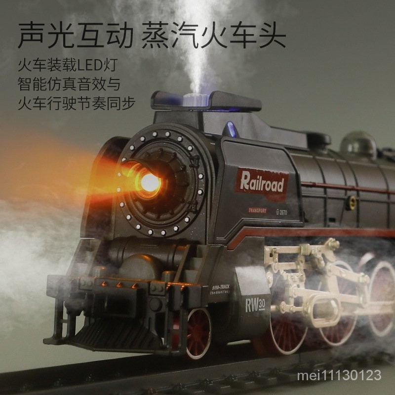 仿真電動火車軌道玩具模型聲光噴霧軌道小火車複古蒸汽火車套裝三重百貨大賣場