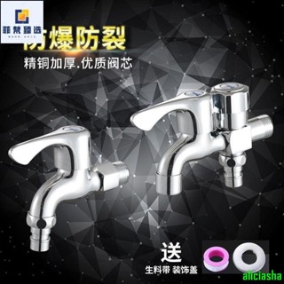熱銷-洗衣機龍頭家用雙用一進二出水龍頭拖布池加長水龍頭
