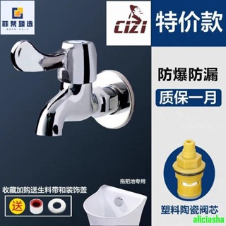 熱銷-銅洗衣機水龍頭四分家用加長一進二出雙用拖把池水龍頭