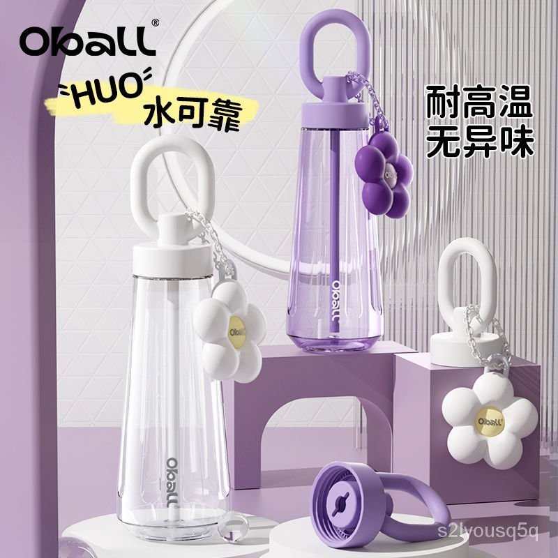 【歡樂購】oball塑料杯高顔值花茶吸管杯網紅女神杯爆款tritan材質帶吸管杯