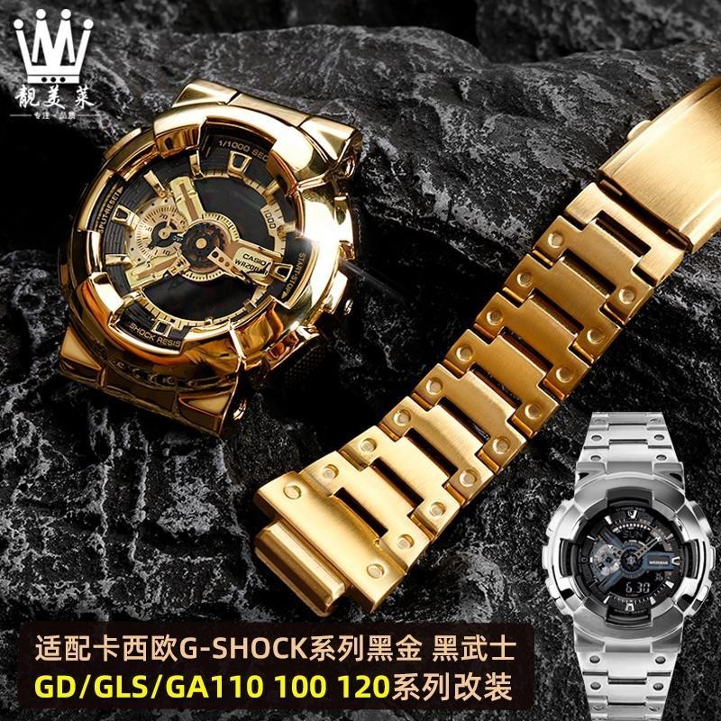 [手錶配件]適配G-SHOCK卡西歐GA-110GB/100/120黑武士改裝精鋼金屬錶殼錶帶