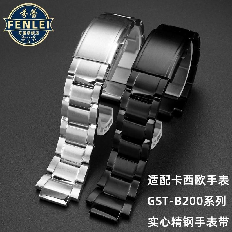 [手錶配件]適配G-SHOCK卡西歐GST-B200鋼鐵之心系列手錶男實心精鋼金屬錶帶
