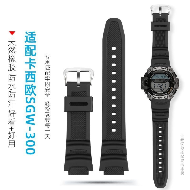 [手錶配件]適配卡西歐sgw-300h 400 MRW-200H AE-1000W樹脂橡膠手錶帶 男錶鏈