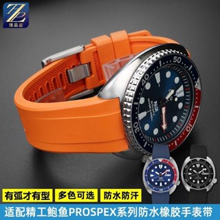 [手錶配件]適用精工PROSPEX系列PADI鮑魚SRPE99K1 可樂圈SRPA21J1橡膠手錶帶