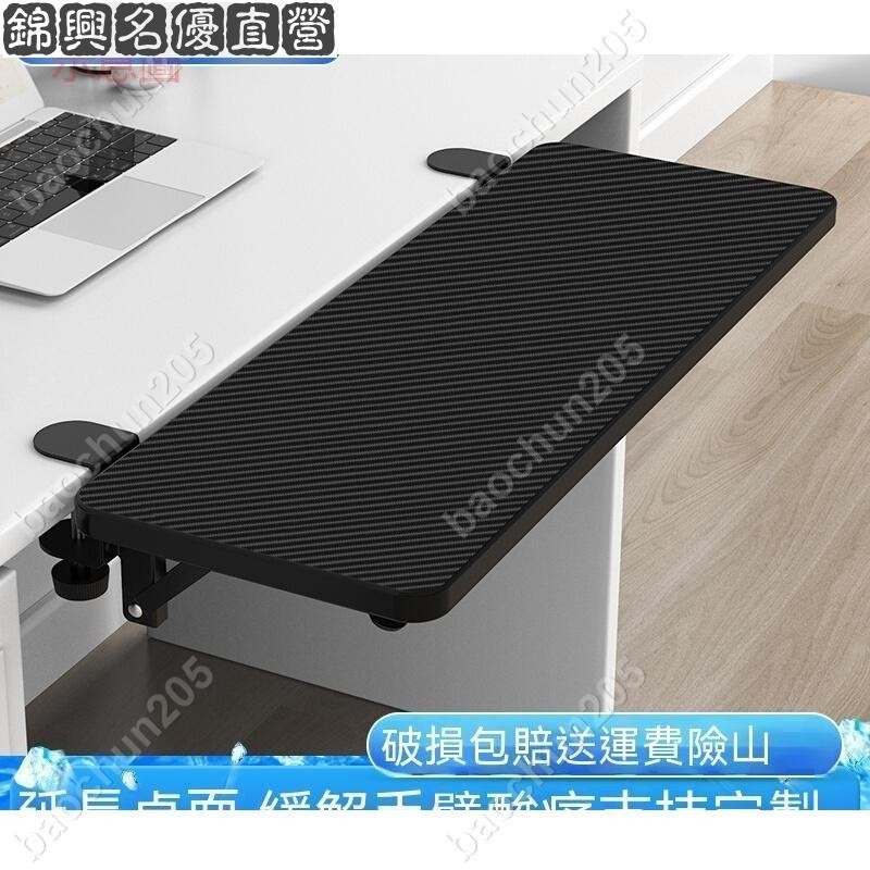 桌面延長板 免打孔擴展延伸擴大神器 電腦桌子手托摺疊加長加寬接板