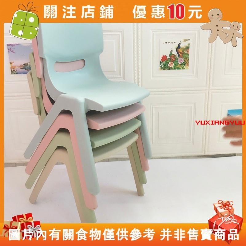 【初莲家居】塑料椅子 加高椅子 幼儿园椅子塑料靠背椅儿童桌椅宝宝小凳子椅餐椅35cm高加厚现代#yuxiangyuu
