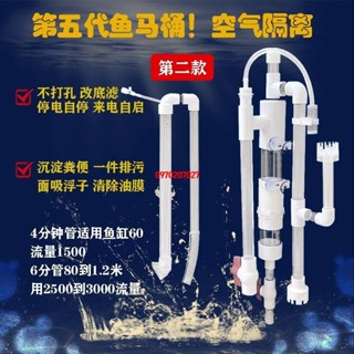 優選新品/虹吸底濾魚馬桶免打孔水循環魚缸魚便分離器底缸過濾系統增氧