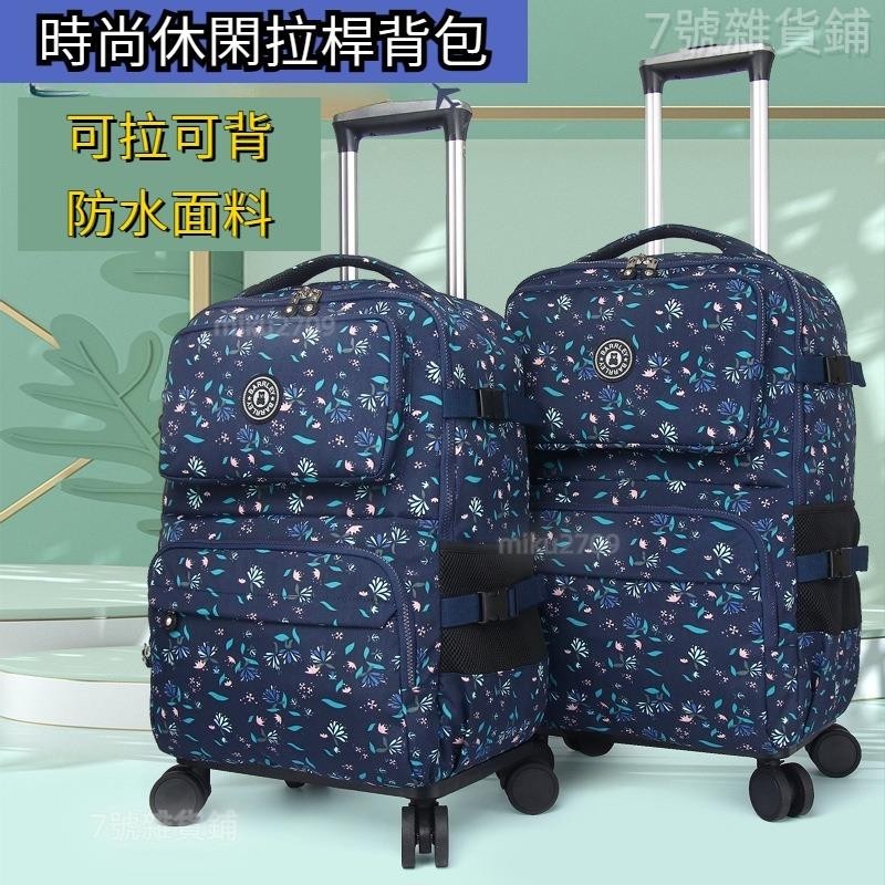 台灣熱銷🐾短途旅行包後背包 雙肩背旅行包 手提韓版短途旅遊行李袋 出差登機行李箱 拉桿行李包 行李車 輪子旅行袋