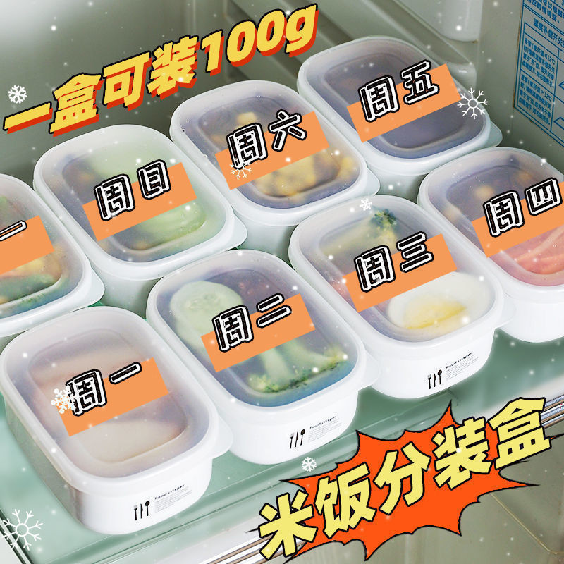 🔥 臺灣熱賣 🔥雜糧米飯分裝冷凍盒糙米飯減脂餐定量小飯盒熱賣冰箱收納保鮮盒