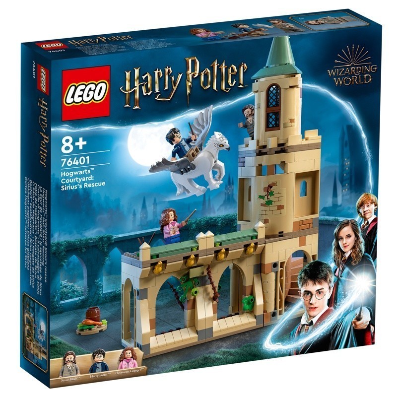 LEGO 76401 霍格華滋庭院：天狼星的救援 哈利波特系列【必買站】樂高盒組