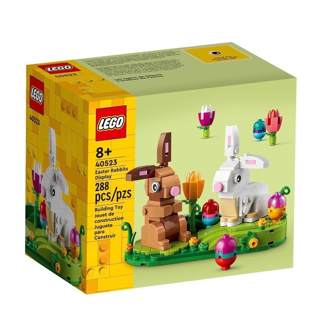 LEGO 40523 復活節兔子擺設 節慶系列【必買站】樂高盒組