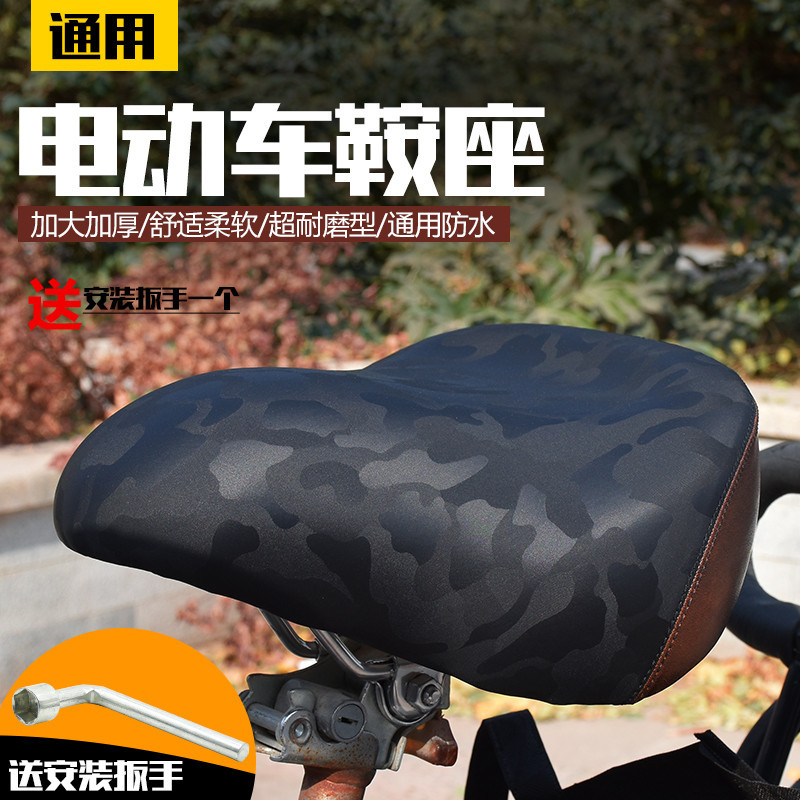 VD96電動車車座坐墊電瓶車座子電動自行車鞍座加大加厚塑殼通用座墊