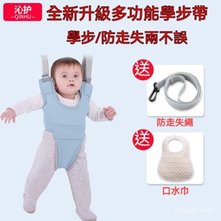 學步帶 學行帶 寶寶學走提帶 牽引帶 學步背心 嬰兒背帶 寶寶學步帶 嬰兒繩夏季透氣學走路防摔防勒帶娃兩用小孩牽引繩神器