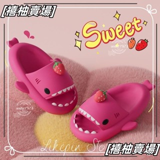 💖台灣熱銷💖4CM草莓鯊魚拖鞋EVA女性拖鞋夏季涼鞋男xx2