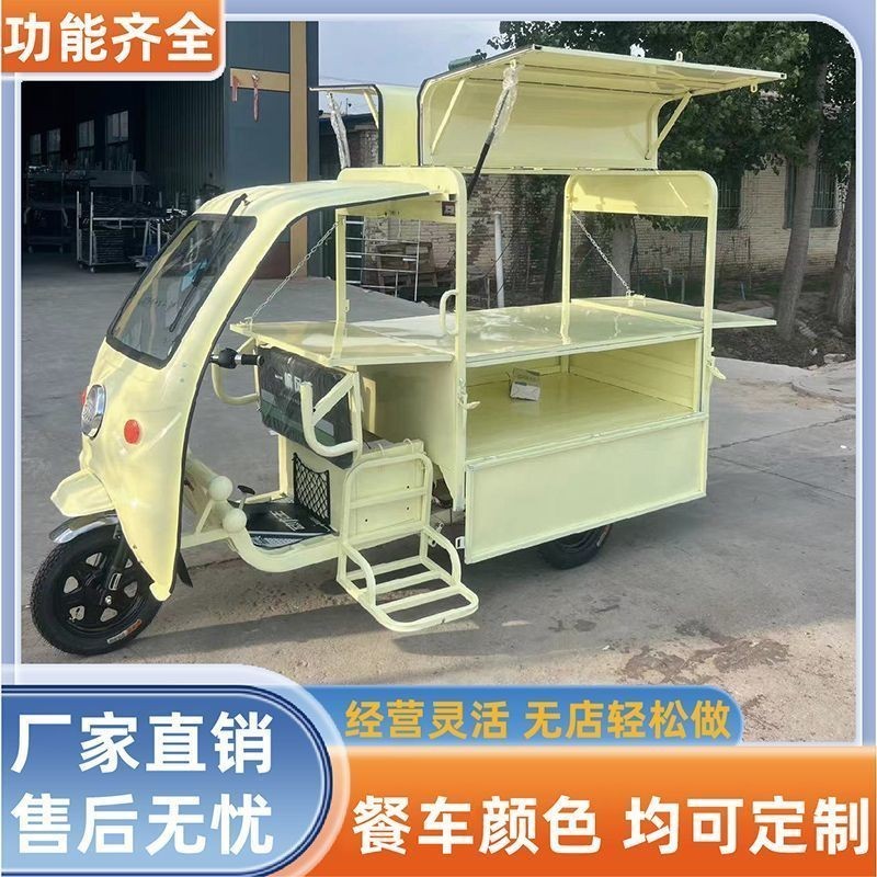 【商家補貼 全款咨詢客服】定制2023款萬能型電動三輪車擺攤小吃車多功能專用車餐車改造出攤