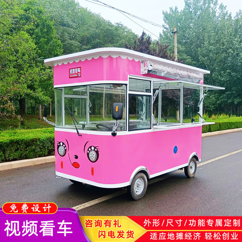 【工廠直銷-品質保證】餐車 商用多功能移動擺攤車戶外美食炸串電動四輪早餐車 小喫車【詳細價格請諮詢客服】