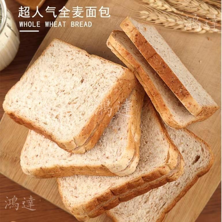 【台灣出貨】全面麵包營養吐司切片 無蔗糖主食粗糧 健康早餐代餐