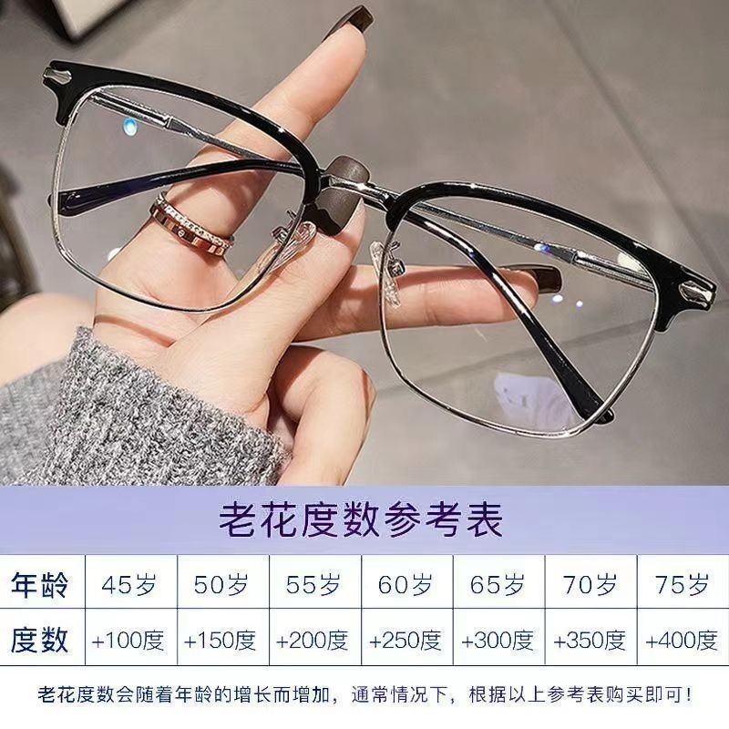 🔥老花眼鏡🔥高檔防輻射智能老花鏡自動調節度數遠近兩用高清防藍光多焦點眼鏡 老光眼鏡