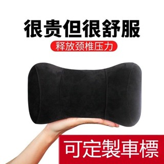 可客製車標【記憶棉汽車頸枕】車用護頸枕 汽車頭枕 頭靠枕 車上睡覺神器 車睡枕 鹿皮絨 汽車靠枕