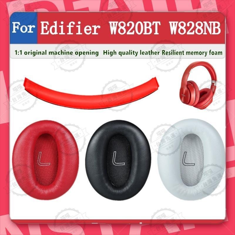 花蓮出貨🐾適用於 Edifier W820BT W828NB 耳機套 耳罩 頭戴式耳機罩 海綿套 皮耳套 頭梁墊
