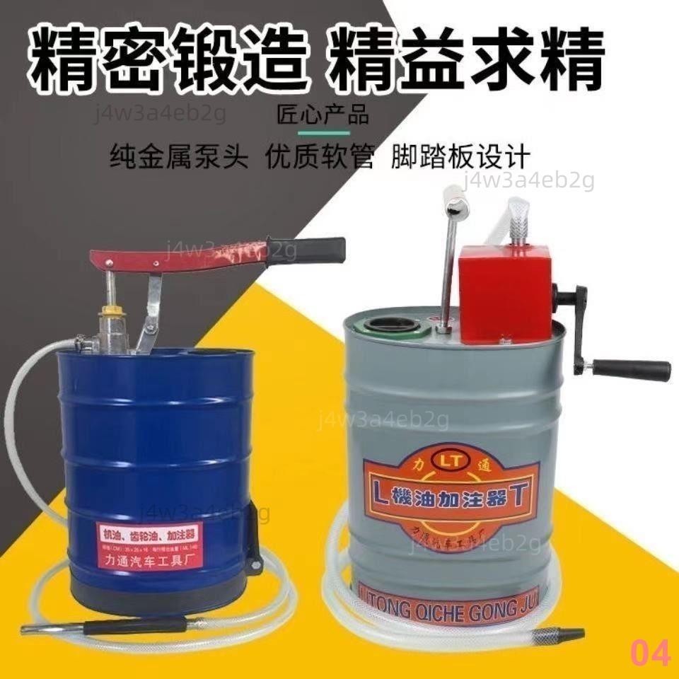 手動機油齒輪油加注器加油機手壓式手搖泵抽油機變速箱油注油泵04