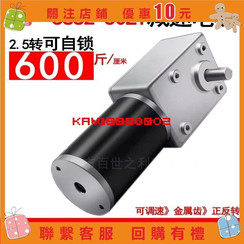 [kay][kay]5882-50ZY直流減速電機大扭矩渦輪蝸桿12V 24V馬達低速調速正反轉#902#902