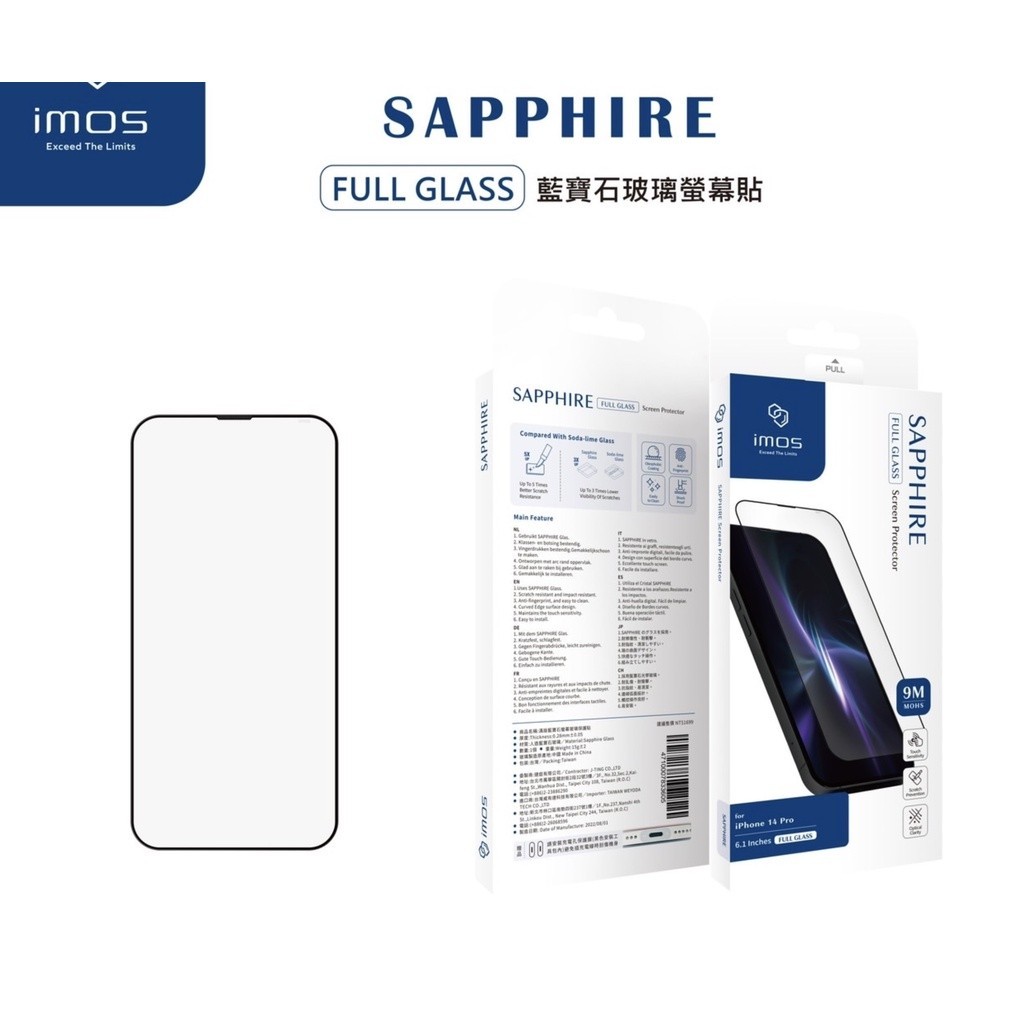 【iMos】人造藍寶石 Sapphire Gaming Glass 玻璃保護貼