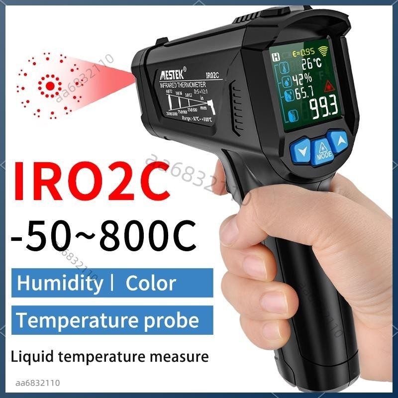 熱賣免運 IR02系列 工業用紅外線測溫儀 測溫槍 溫度計 溫度儀 測油溫烹飪 測烤箱 紅外測溫槍 溫度槍 電子溫度計