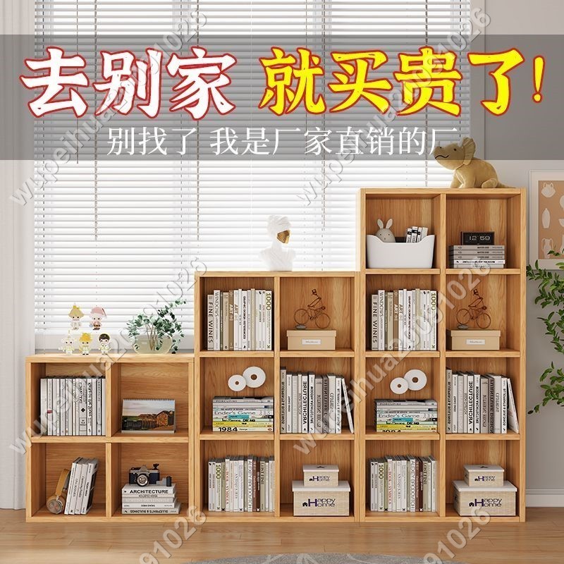 【艾楓精品屋】書架置物架落地書櫃家用多層收納櫃子儲物櫃分層架八格櫃矮格子櫃 #00323