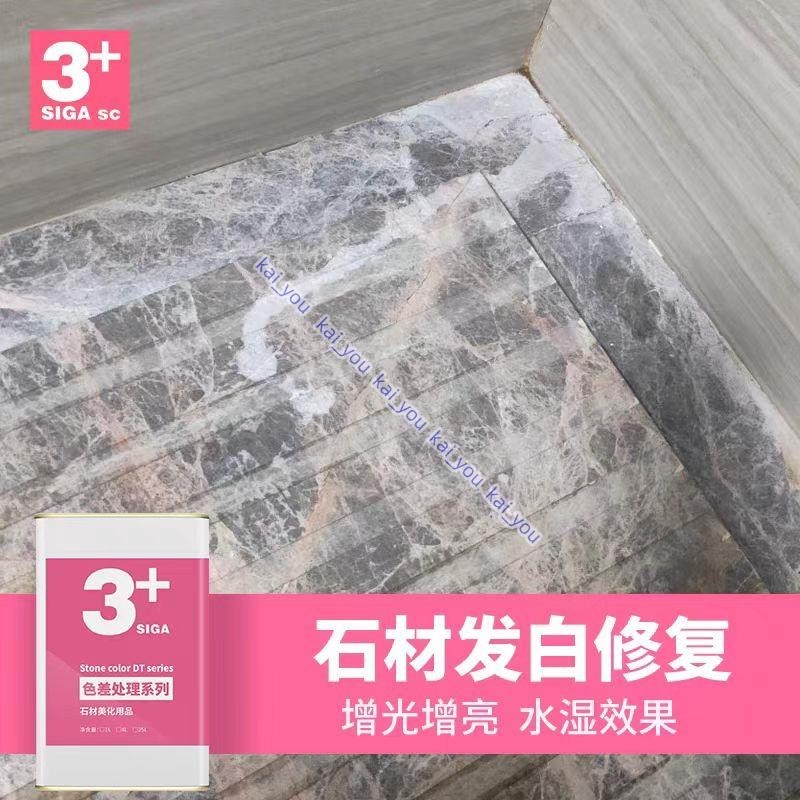 新品 上新 黑色大理石修復還原劑 石材發白增光增亮門檻石腐蝕潤色 劃痕拋光蠟 kai_you