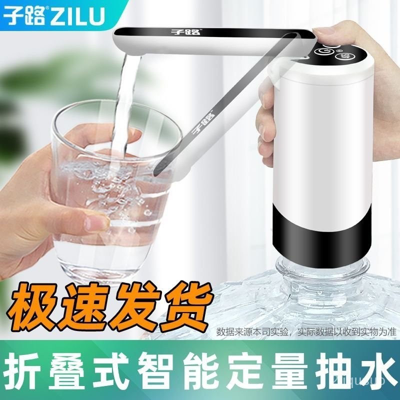 🔥台灣發售🔥 抽水器 子路電動抽水器桶裝水自動吸水器充電式壓水器泵礦泉水小型飲水機