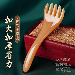 🔥臺灣發售🔥 五爪頭部按摩器梳子頭皮颳痧頭療養髮經絡疏通經絡梳美容撥筋工具