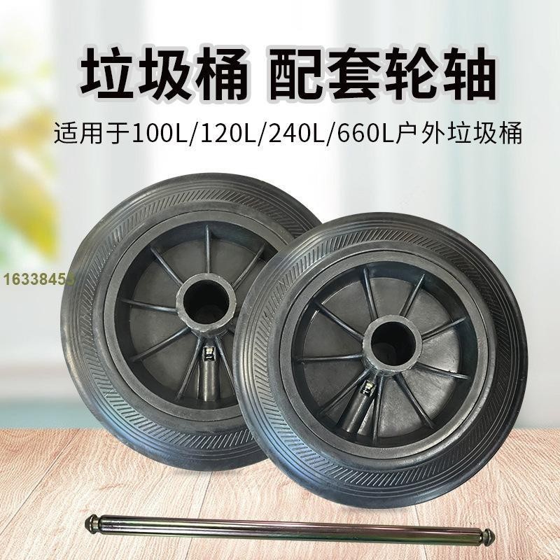 輪胎配件 萬向輪 ++款 &lt;過去aco6&gt; 塑膠垃圾桶輪子戶外靜音耐磨大號通用商用軲轆實心橡膠單輪胎配件